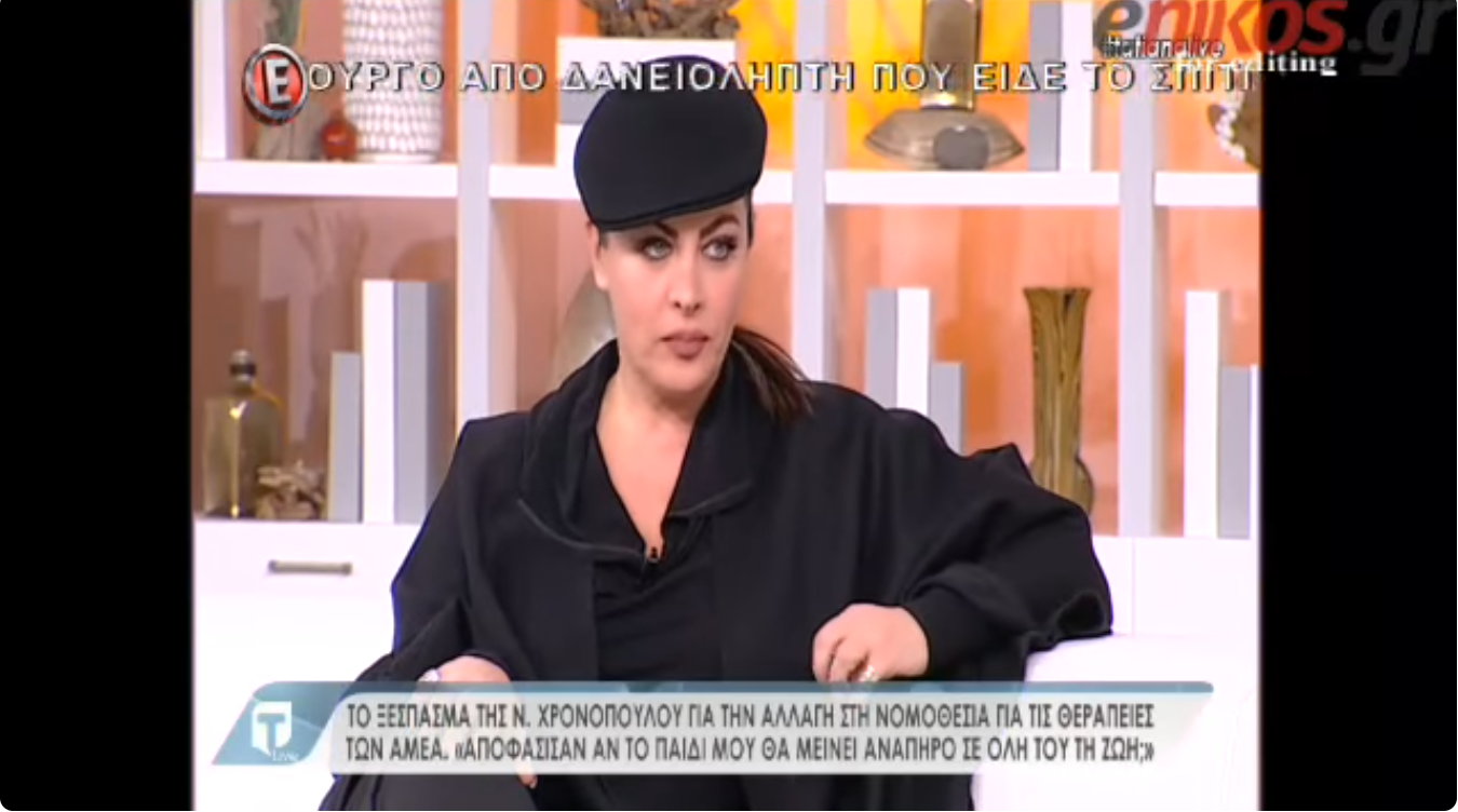 Οριζόντια μείωση ειδικών θεραπειών 2017