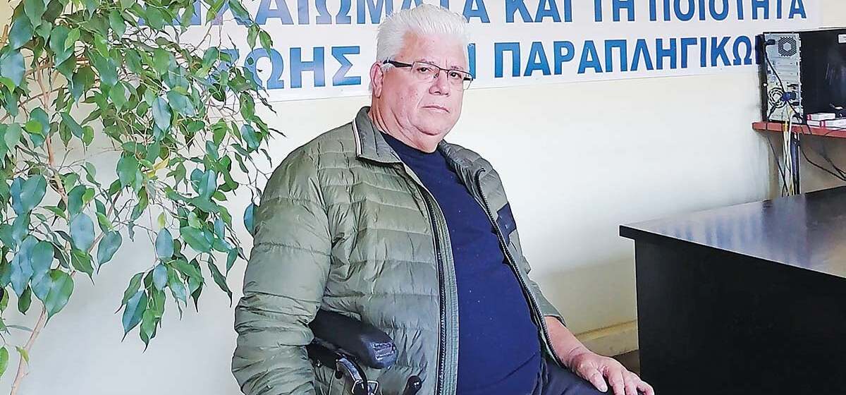 Κραυγή απόγνωσης από τον πρόεδρο του Πανελλήνιου Συλλόγου Παραπληγικών