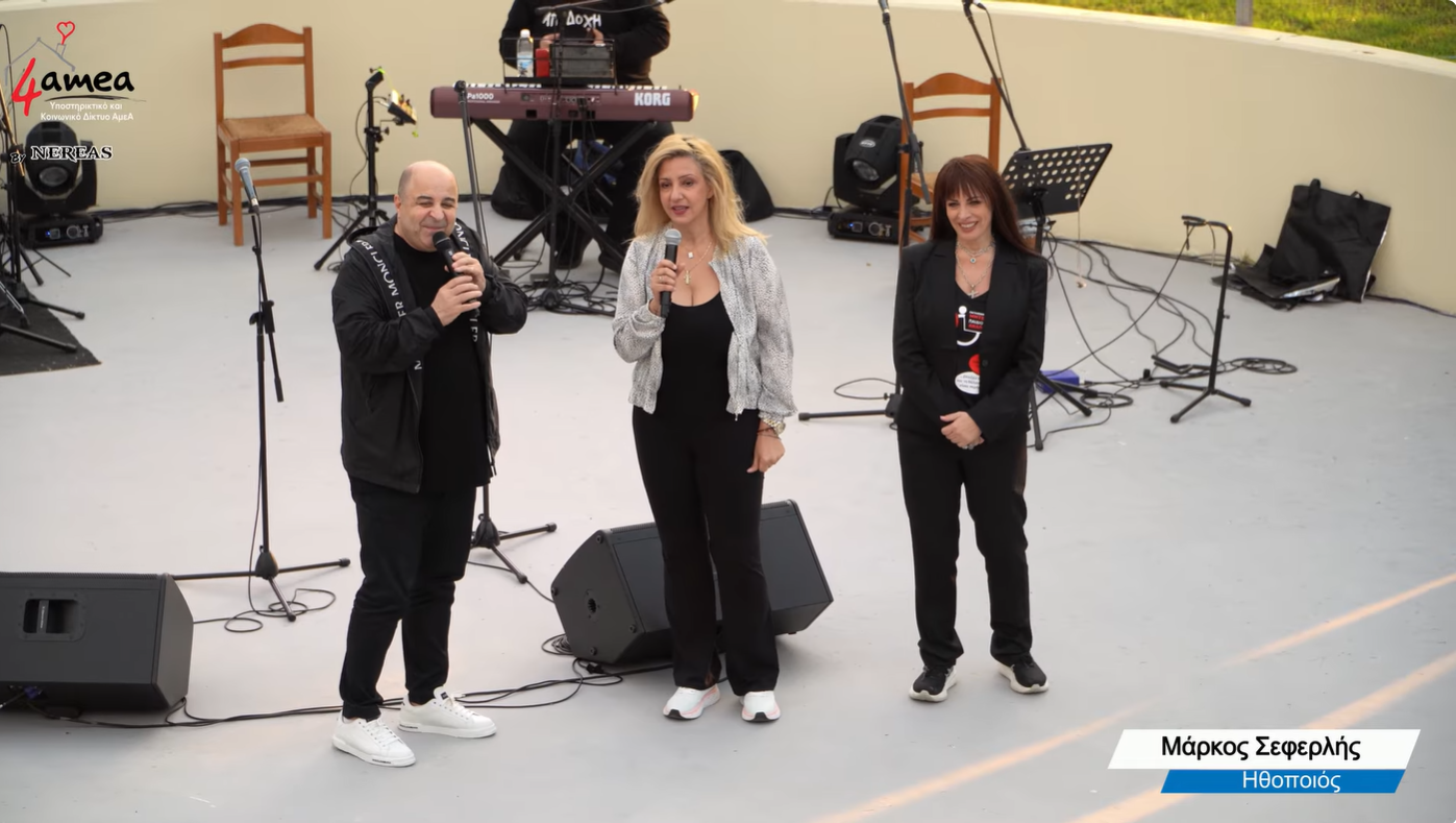 Ο ΜΑΡΚΟΣ ΣΕΦΕΡΛΗΣ ΣΤΗΝ 3η ΓΙΟΡΤΗ ΜΗΤΕΡΑΣ ΜΕ ΑΝΑΠΗΡΙΑ | Part 2