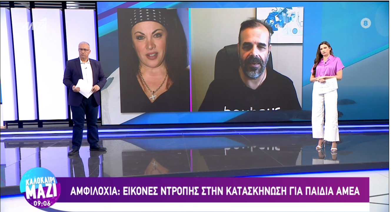 Αμφιλοχία: Εικόνες ντροπής σε κατασκήνωση για παιδιά Αμεα – ANT1-Καλοκαίρι Μαζί