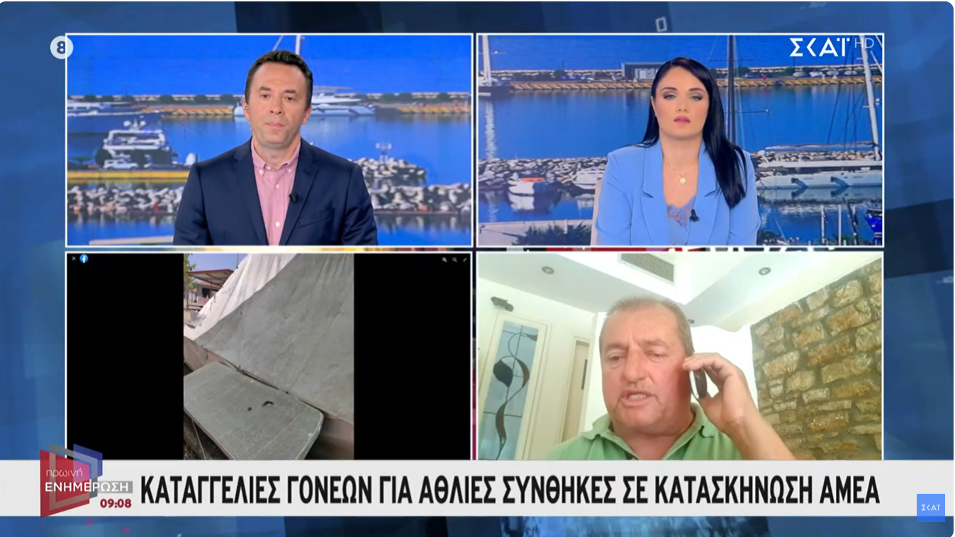 Καταγγελίες γονέων για άθλιες συνθήκες σε κατασκήνωση ΑΜΕΑ – Πρωινή Ενημέρωση 