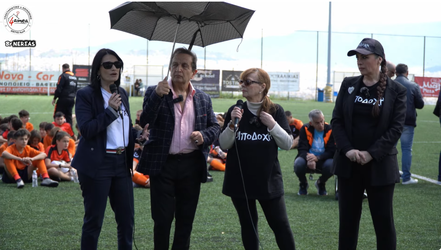  Συμπερίληψη και Αποδοχή Παιδιών με Αναπηρία | Α. Ο. Χρυσούπολης