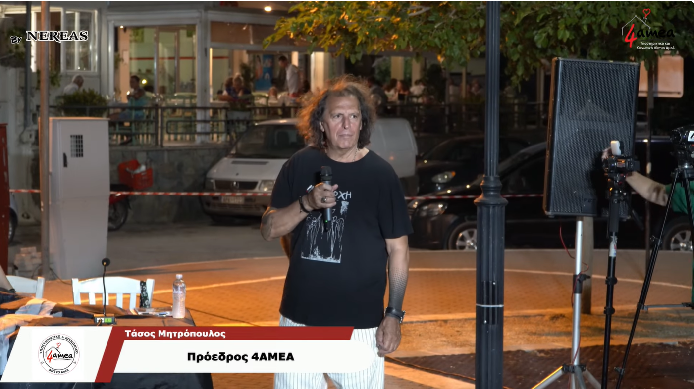 Παρουσίαση βιβλίου Είμαι Παιδι, Ειμαι “Αγγελος” και ήρθα να σε διδαξω & Δράσεων της 4ΑΜΕΑ, στα Ίρια Αργολίδας