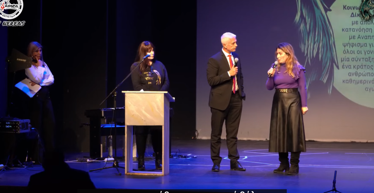 Άννα Ιωάννου-(Μητέρα παιδιού ΑμεΑ) & Γιώργος Καλλιακμάνης – Συνταξιοδότηση Γονέα Παιδιού με Αναπηρία