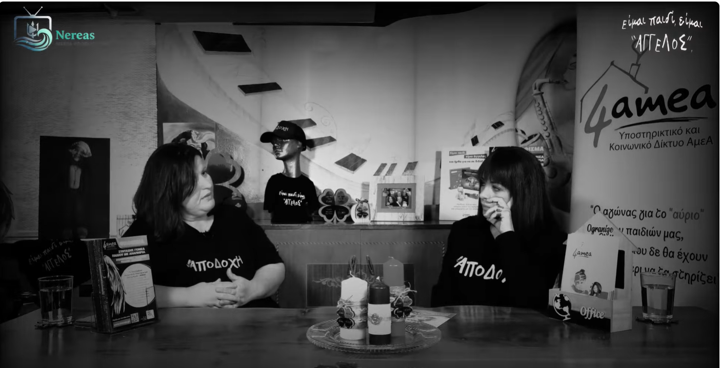 Επεισόδιο 1 – Ελίζα Καφίρης Μητέρα παιδιού ΑμεΑ