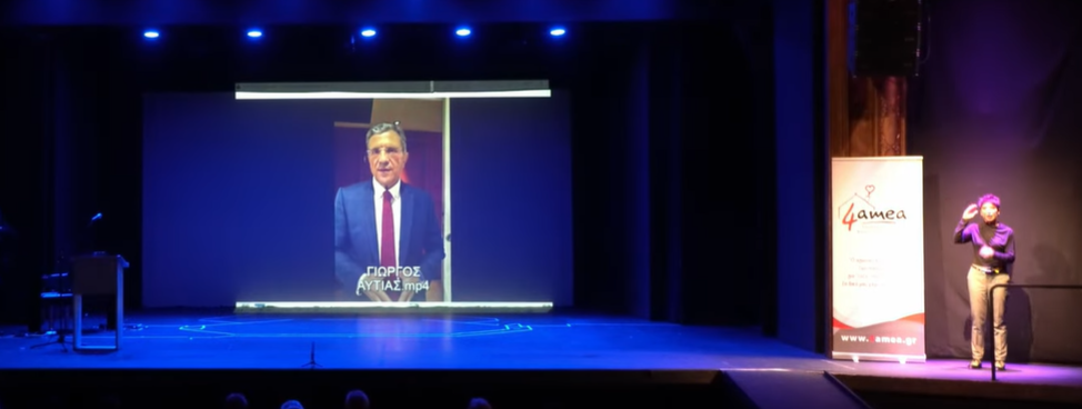 Γιώργος Αυτιάς – Ευρωβουλευτής ΝΔ-Συνταξιοδότηση Γονέα Παιδιού με Αναπηρία