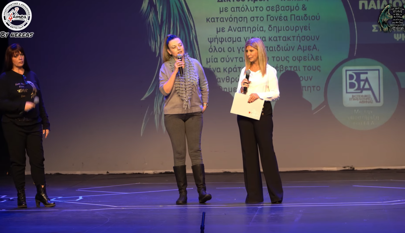 Κατερίνα Καμπόλη (Μητέρα 2παιδιών ΑμεΑ) – Συνταξιοδότηση Γονέα Παιδιού με Αναπηρία