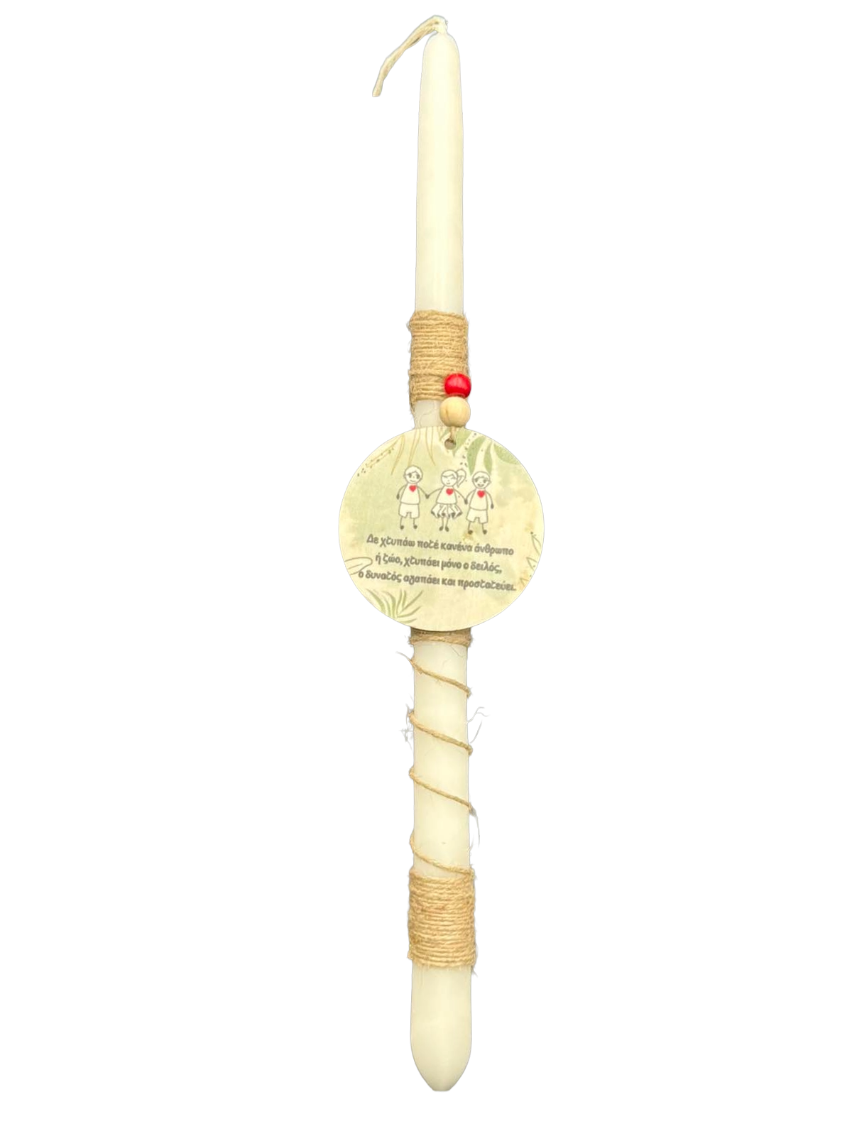 Λαμπάδα - Δε χτυπάω ποτέ κανέναν