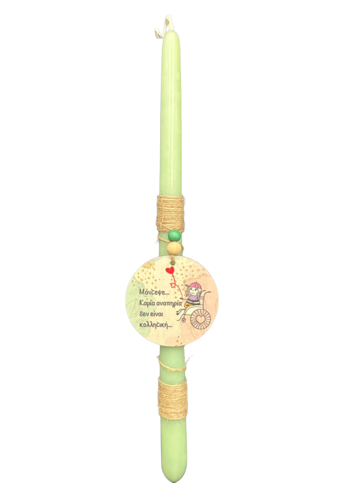 Λαμπάδα - Μάντεψε... Καμία αναπηρία δεν είναι κολλητική