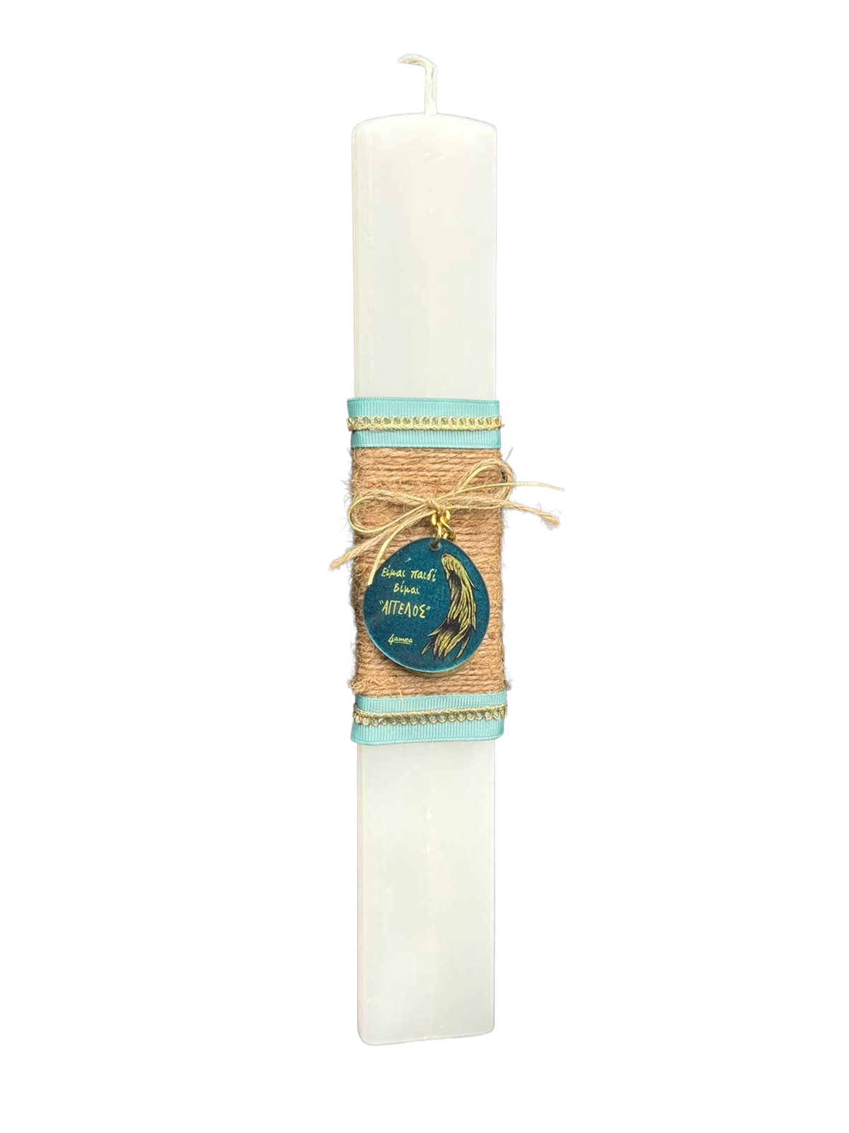 Λαμπάδα Πλακέ - Είμαι παιδί, είμαι άγγελος