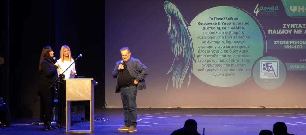 Θύμιος Τάγαρης (Θεατρικός Επιχειρηματίας) – Συνταξιοδότηση Γονέα Παιδιού με Αναπηρία