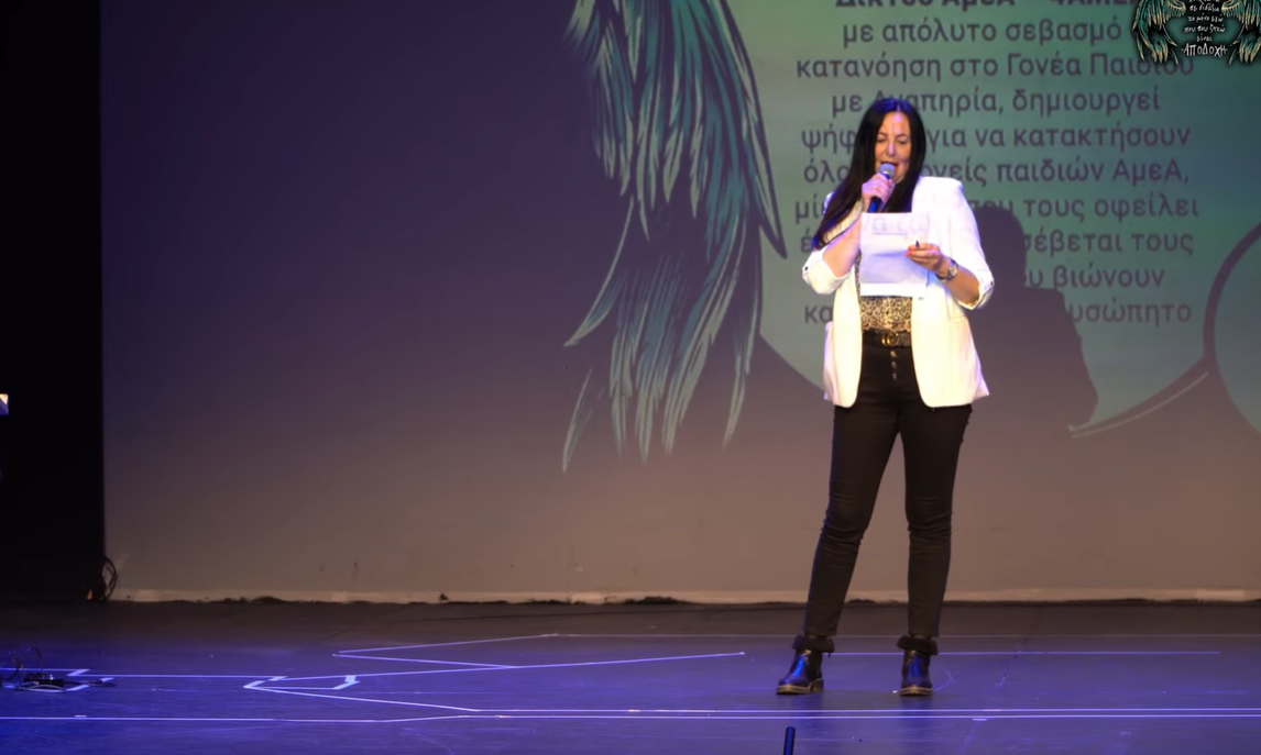 Χριστίνα Γαλανοπούλου – Συνταξιοδότηση Γονέα Παιδιού με Αναπηρία